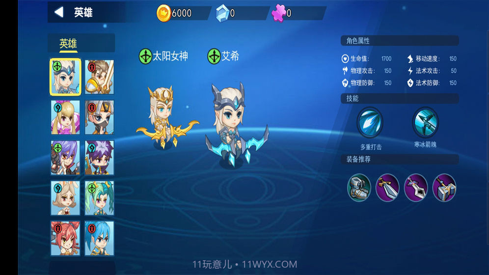 乱斗荣耀APPv2.10截图