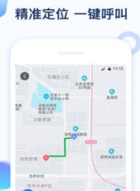 石化宝典司机端v1.0.13截图