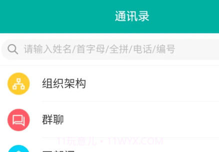 易秒办v10.0.13截图