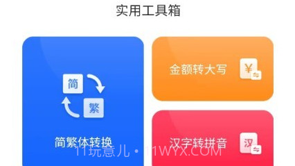 多多测量仪v1.5.13截图
