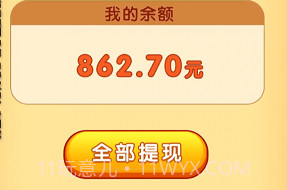 成语六六六v1.0.9截图
