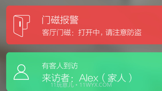 睿祺智能v1.6.15截图
