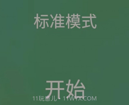 专注力训练营v21.9.18截图