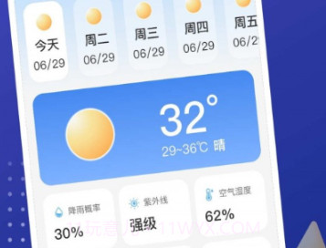 福星天气v1.0.14截图