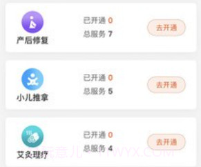 尚约技师端v2.4.15截图