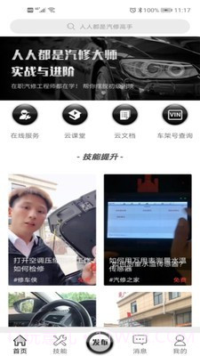云修高手1.12截图