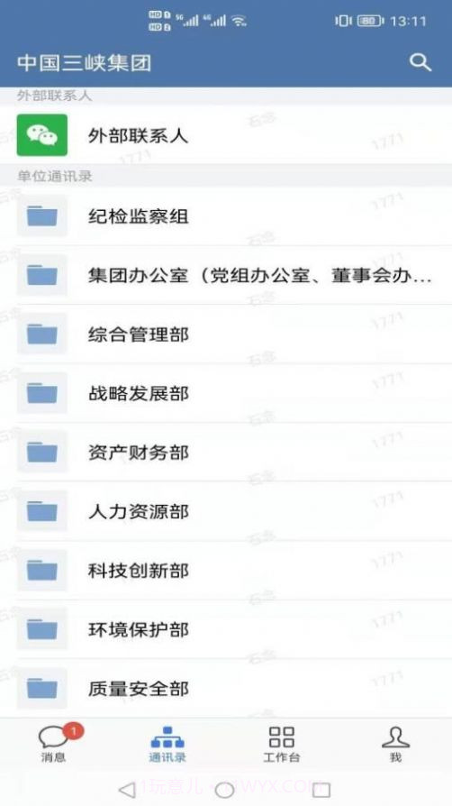 三峡行云2.6.820010截图