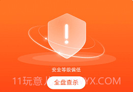 雪豹卫士v1.0.15截图