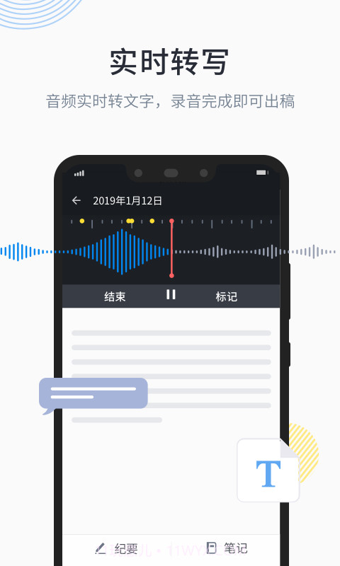 晓语听听v2.0.22截图
