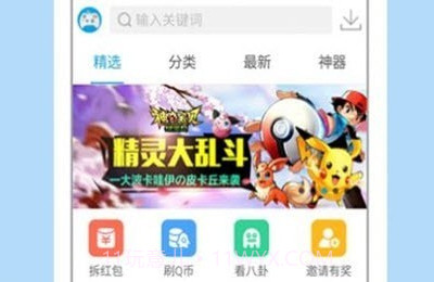 Kuyo游戏盒v1.1.12截图