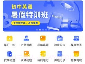 招教宝典题库v1.16截图