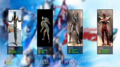 奥特曼大战怪兽0.0.11截图