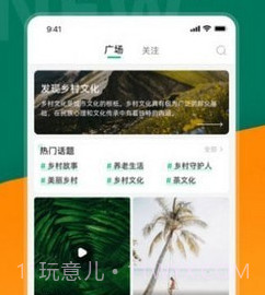 合美乡村v1.0.12截图