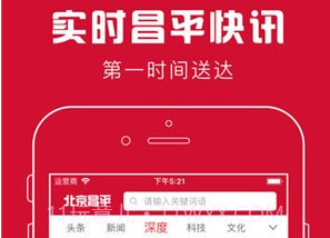 北京昌平v1.5.6.20截图