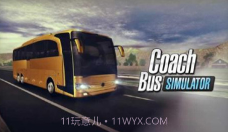 客运汽车模拟器v1.13截图