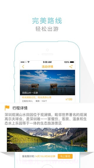 去农庄1.3.18截图