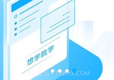 勤学职考v3.0.17截图