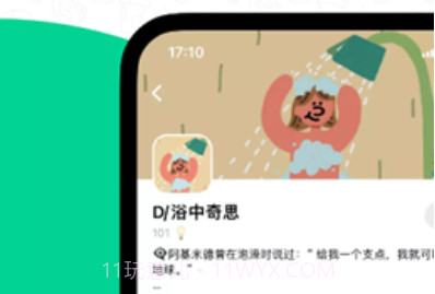 Domo社区v1.14.14截图