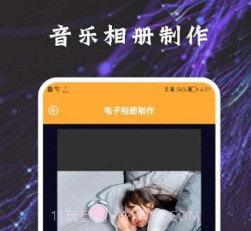 加密指纹相册v1.18截图