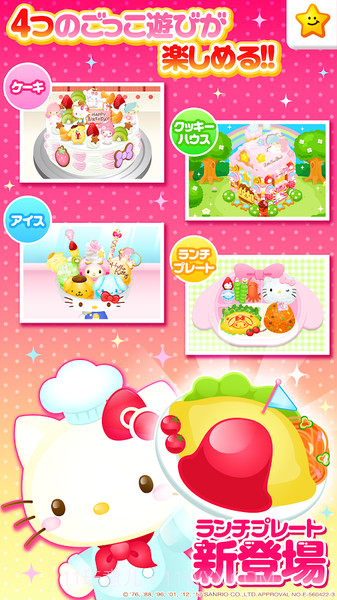 凯蒂猫实验室1.13截图