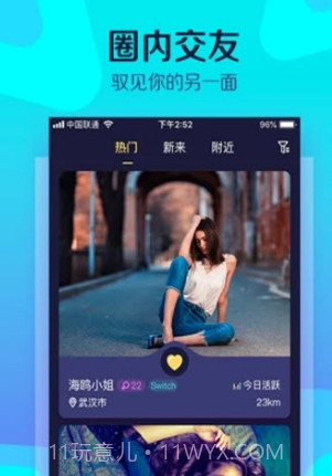 驭吧字母圈v1.19截图