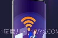 全能WiFi精灵v1.0.13截图