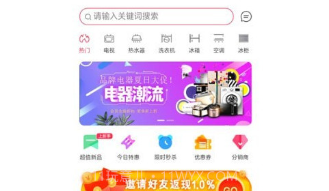 虎亿电器v4.0.15截图