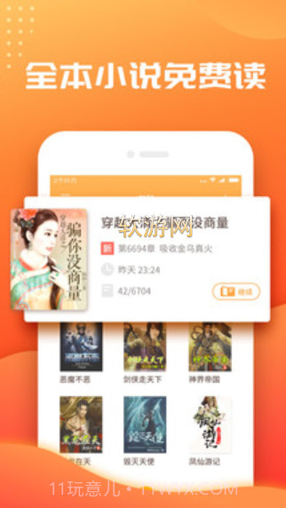 奇阅书城小说免费app閸忓秷鍨倂1.8截图