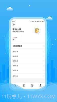 天使小镇1.15截图