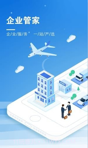 智慧同德2.6.14截图