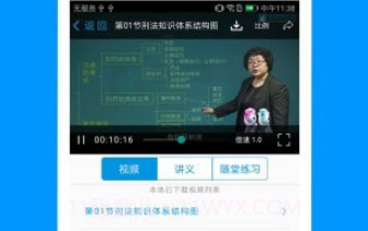 独角兽网校v4.4.18截图