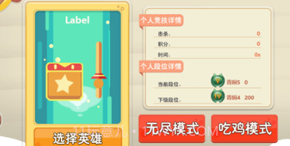 小小方块大乱斗v1.7.1.18截图