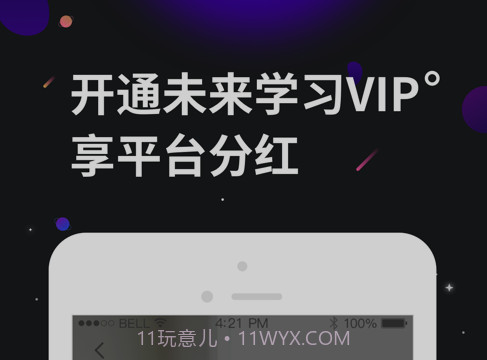 学力星球v1.0.18截图