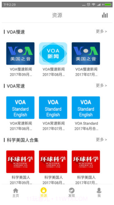 bbc双语英语听力app(英语听力训练在线)V1.1.10 安卓最新版V1.1.12截图