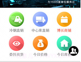 钢之梦钢铁网V5.2.2 安卓手机版V5.2.13截图