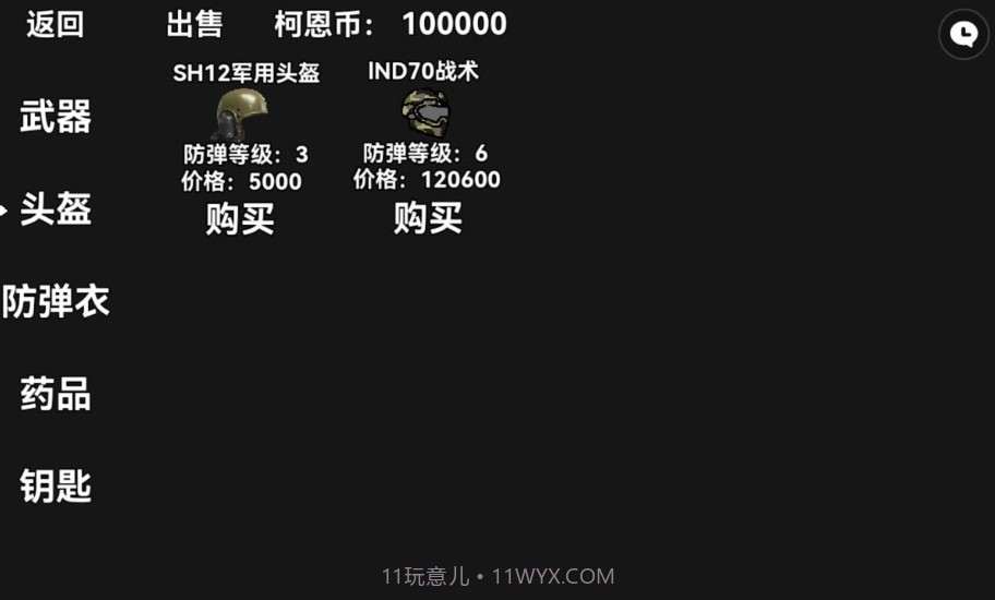 暗区突围单机版v1.17截图