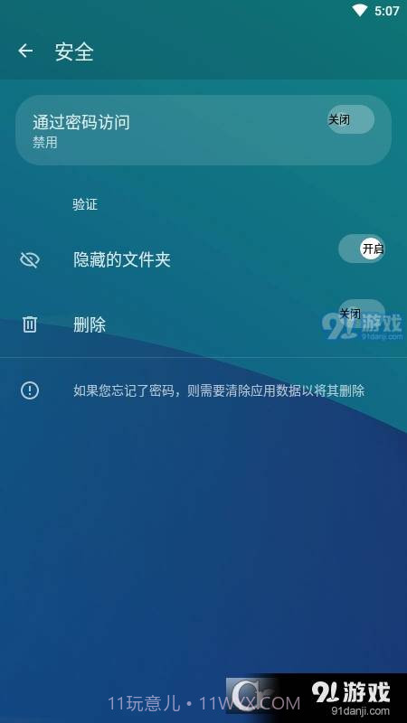 QuickPic画廊(快图浏览)2.10截图