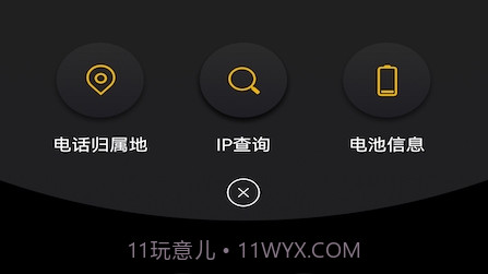 wufi精灵v1.17截图