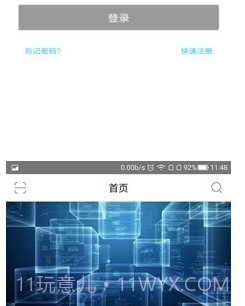 狮说移动学员端v3.0.16截图