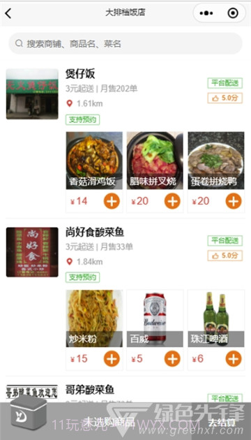 易达跑腿(便捷一键下单工具)V1.4 安卓手机版V1.11截图