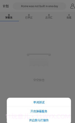 弹幕记忆背单词v1.0.17截图