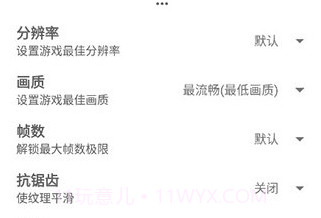 8p比例修改器无黑边v1.14截图