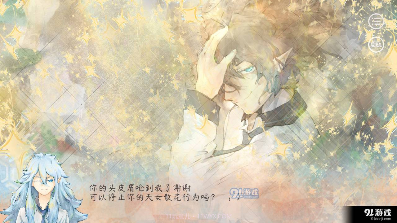 搞什么校园2.7.101截图