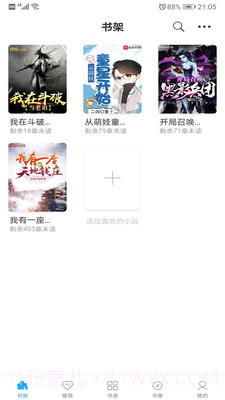 笔趣搜书3.5.21截图