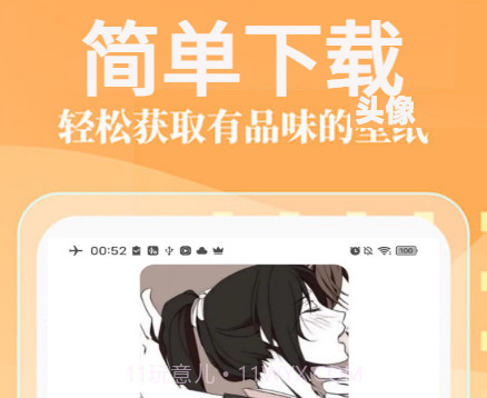 see壁纸v1.0.16截图