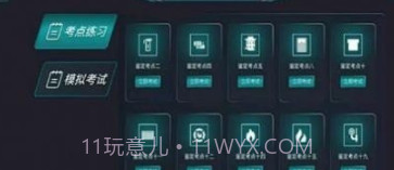 瑞消宝v0.1.14截图