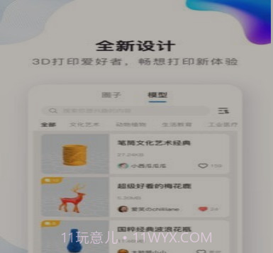 创想云v3.2.19截图