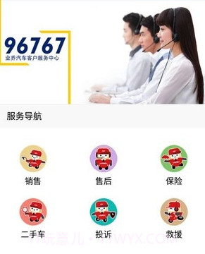 小車车管家v2.7.20截图