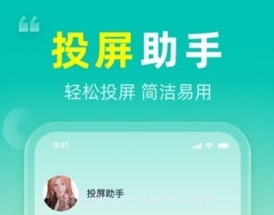 投屏Qv1.0.15截图