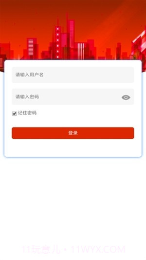 东富龙v2.14截图